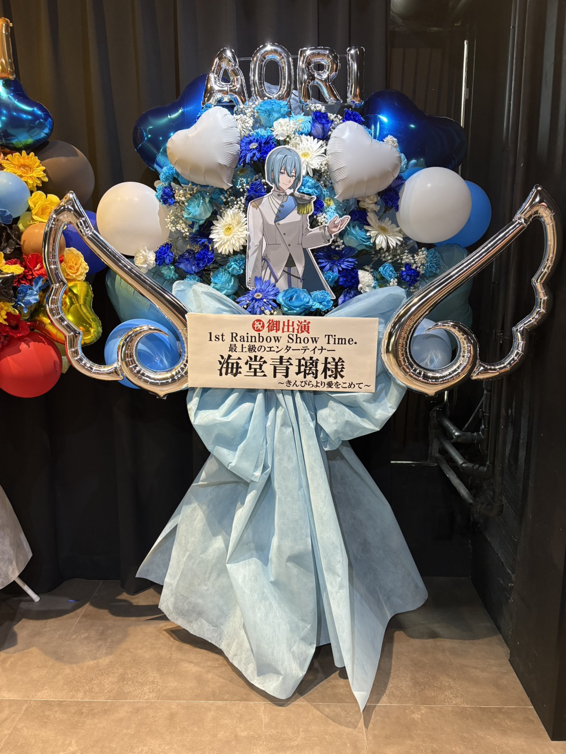 1st.Rainbow Show Time. フラスタ｜フラワースタンド.jp