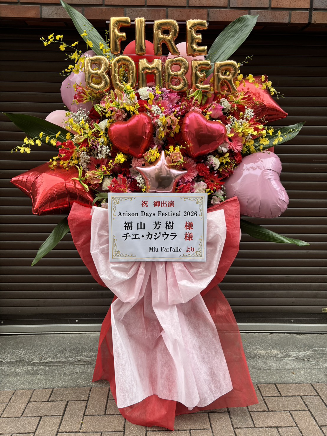 Anison Days Festival 2026 フラスタ｜フラワースタンド.jp