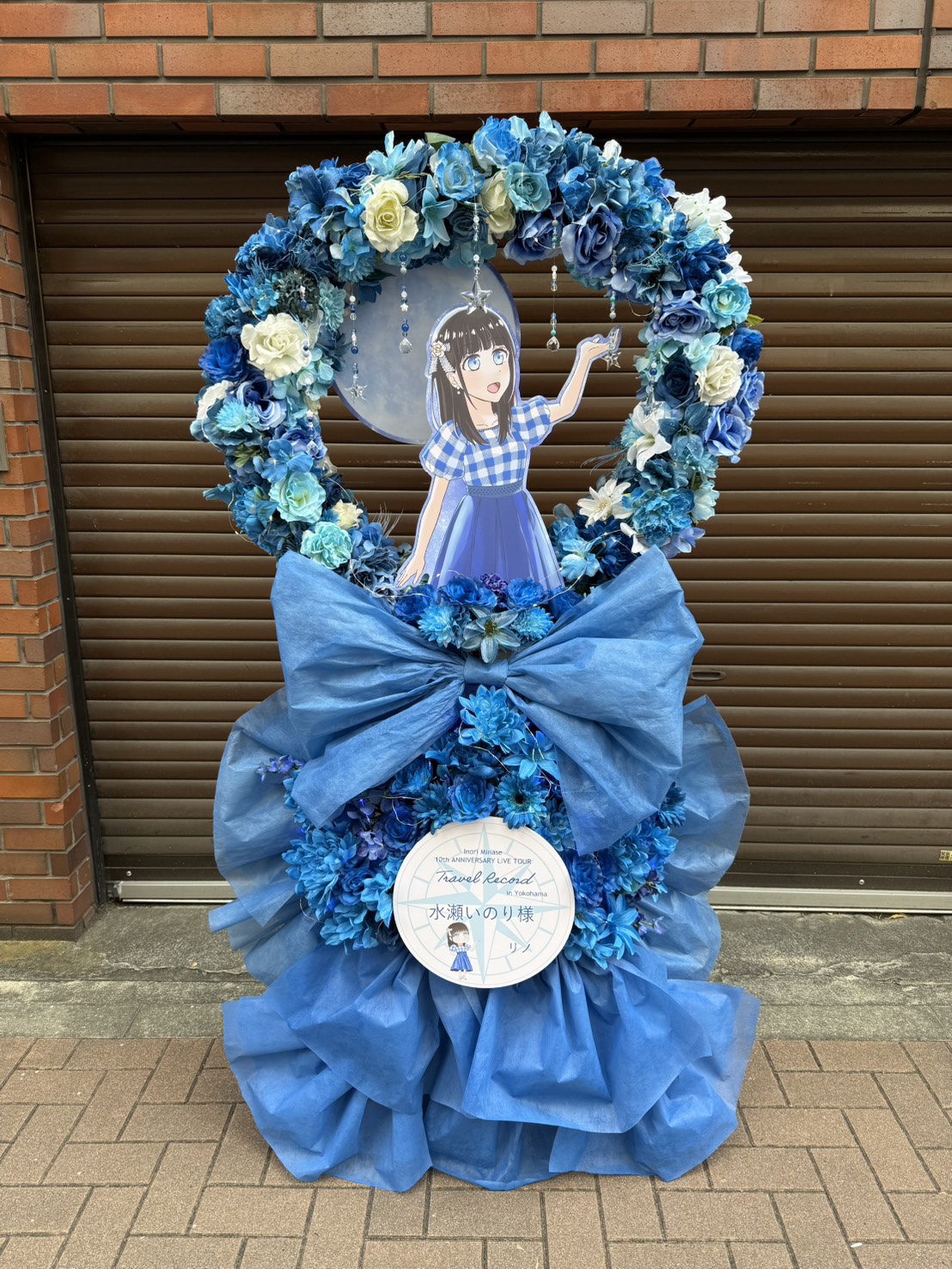 Inori Minase 10th ANNIVERSARY LIVE TOUR Travel Record 様 フラスタ - 青、白を基調としたパネルスタイルのフラワースタンド。価格帯：10万円~