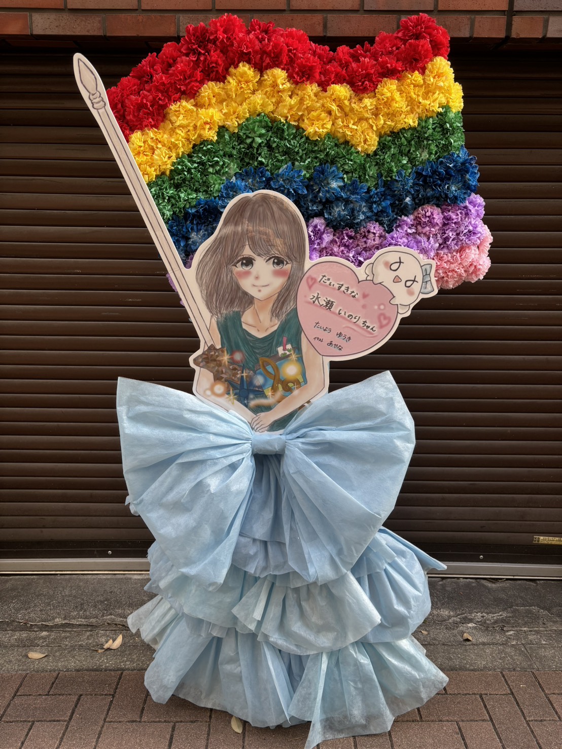 「Inori Minase 10th ANNIVERSARY LIVE TOUR Travel Record」 様 フラスタ - 赤、青、パステルを基調としたパネル、その他スタイルのフラワースタンド。価格帯：10万円~