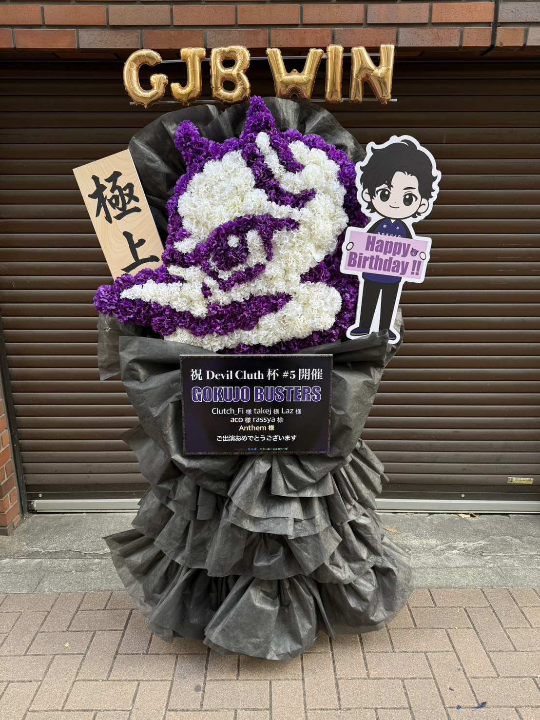 Devil Clutch杯 #5 in 横浜BUNTAI Supported by Riot Games 様 フラスタ - 紫、白、黒を基調とした生花、バルーンスタイルのフラワースタンド。価格帯：10万円~