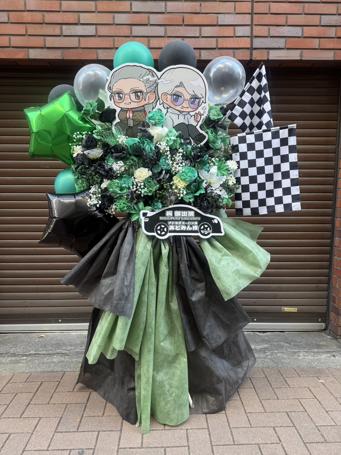 ROLE PLAY LIVE2025 様 フラスタ - 緑、黒、白を基調としたバルーン、生花スタイルのフラワースタンド。価格帯：5~10万円
