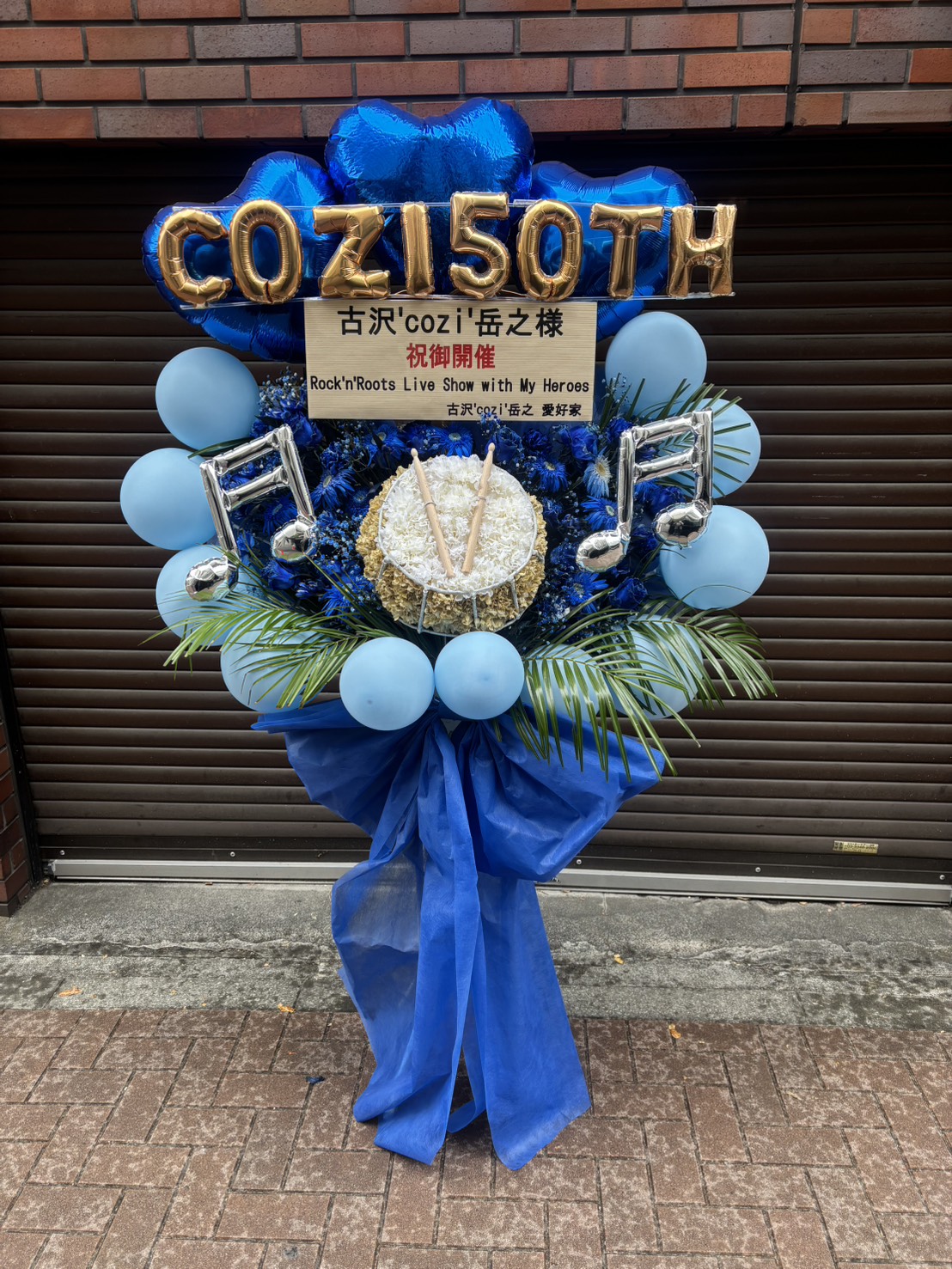 古沢'cozi'岳之50th Anniversary Rock'n'Roots Live Show with My Heros 様 フラスタ - 青、パステル、その他を基調としたバルーン、生花スタイルのフラワースタンド。価格帯：10万円~