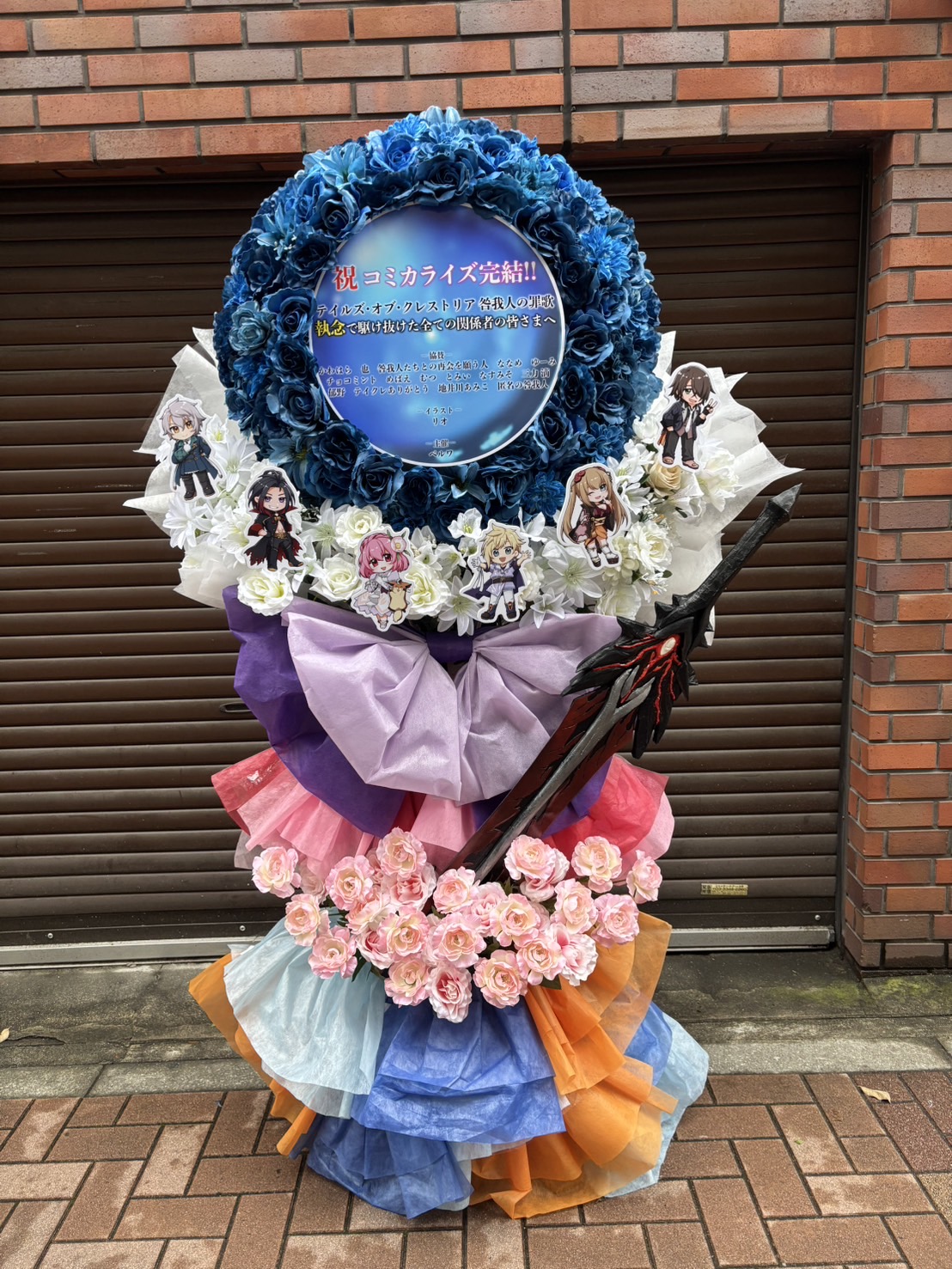 横浜アリーナ フラワースタンド